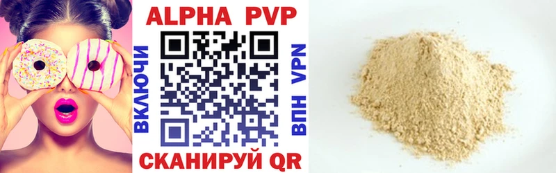 A PVP кристаллы Купить Поронайск