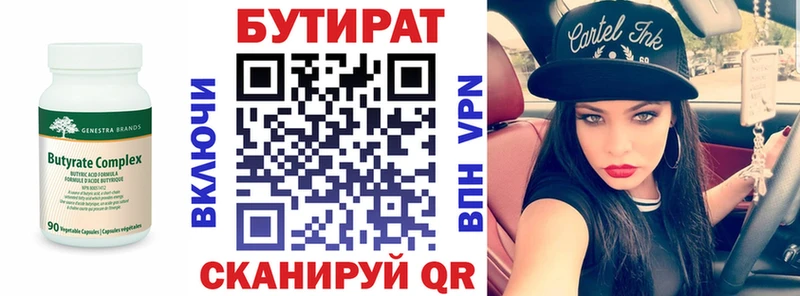 БУТИРАТ GHB  Купить где  Поронайск 