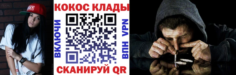 Купить закладки  Поронайск  КОКАИН 99% 
