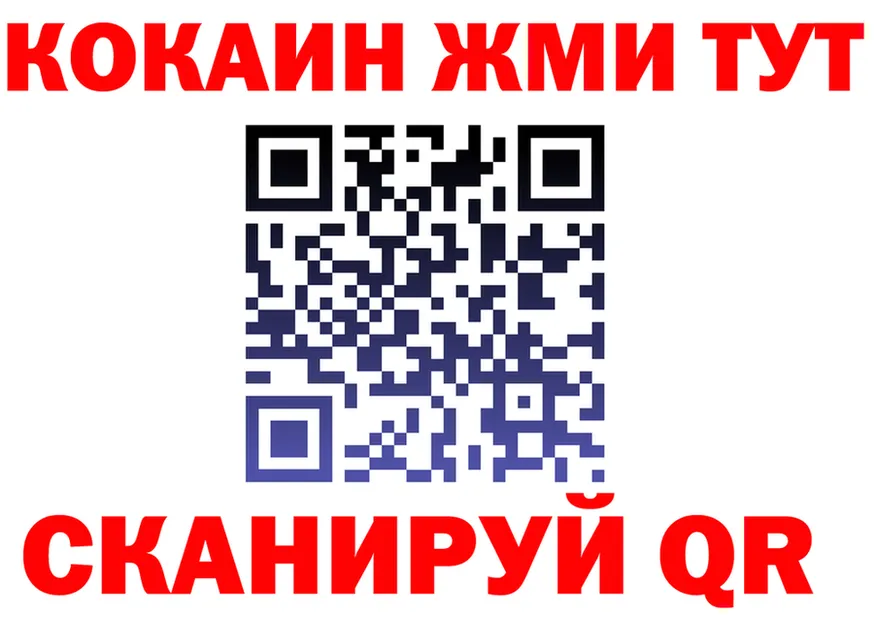 Кокаин 97% ONION площадка OMG Поронайск