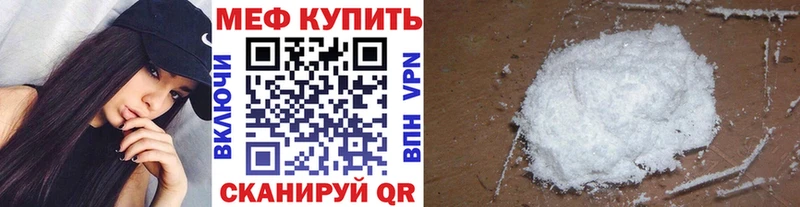 МЯУ-МЯУ мука  Купить где  Поронайск 