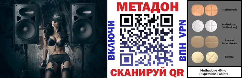 МЕТАДОН мёд  Купить  Поронайск 